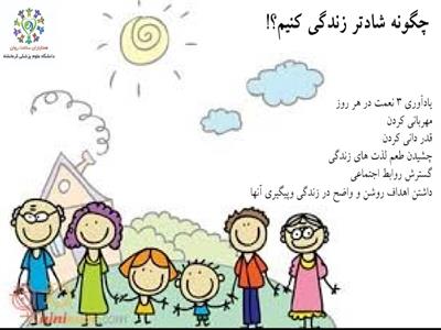 مشاوره دانشجویی