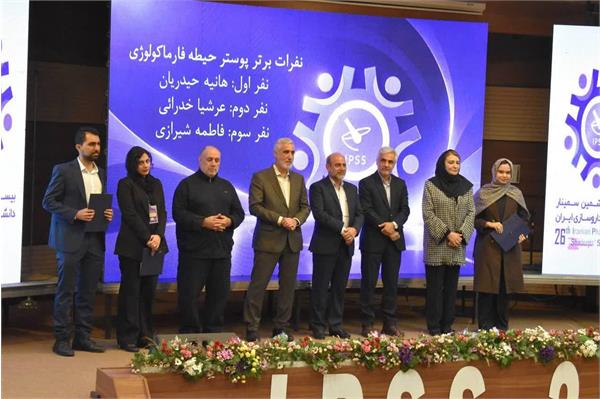درخشش دانشجو و دانش‌آموختگان دانشکده داروسازی در بیست‌وششمین سمینار دانشجویان داروسازی ایران/ کسب رتبه سوم کشوری
