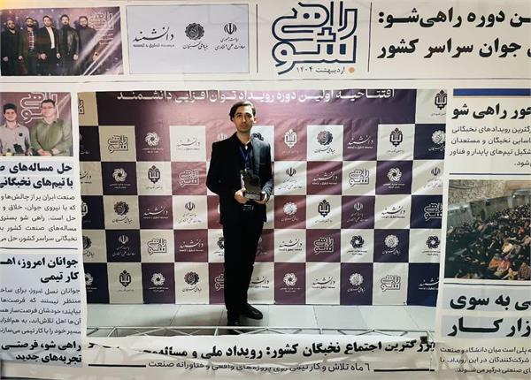کسب رتبه دوم دانشگاه علوم پزشکی کرمانشاه در دومین مسابقه ملی مسئله‌محور بنیاد ملی نخبگان با درخشش دانشجوی دانشکده داروسازی