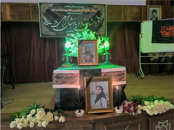 ◾️برگزاری مراسم یادبود دانشجوی فقید دانشکده داروسازی
