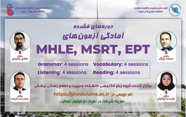 برگزاری وبینار آموزشی با عنوان آمادگی آزمون‌های MHLE-MSRT-EPT