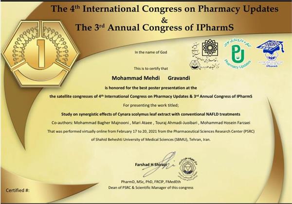 کسب عنوان بهترین ارائه پوستر در چهارمین کنگره داروسازی نوین و سومین همایش سالیانه IPharmS