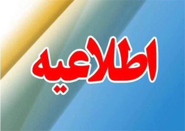 اطلاعیه معاونت آموزشی دانشگاه علوم پزشکی کرمانشاه درخصوص فعالیت‌های آموزشی نیمسال دوم ۱۴۰۵–۱۴۰۴