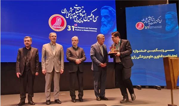 درخشش عضو هیأت علمی دانشکده داروسازی در سی‌ویکمین جشنواره ملی رازی