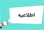 برگزاری نمایشگاه اهدای کتاب‌های انگلیسی وجین‌شده در دانشکده داروسازی