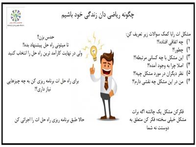 مشاوره دانشجویی