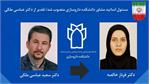 مسئول اساتید مشاور دانشکده داروسازی منصوب شد.