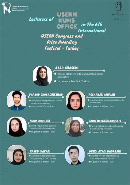 مقالات دانشجویان دانشگاه علوم پزشکی کرمانشاه در کنگره بین المللی USERN پذیرفته شد