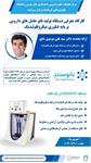 اطلاعیه برگزاری کارگاه معرفی دستگاه تولید نانو حامل های دارویی بر پایه فناوری میکروفلوئیدیک