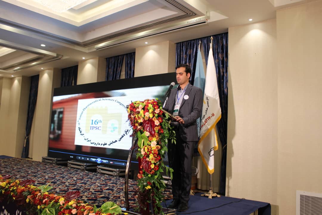 شانزدهمین همایش علوم دارویی ایران