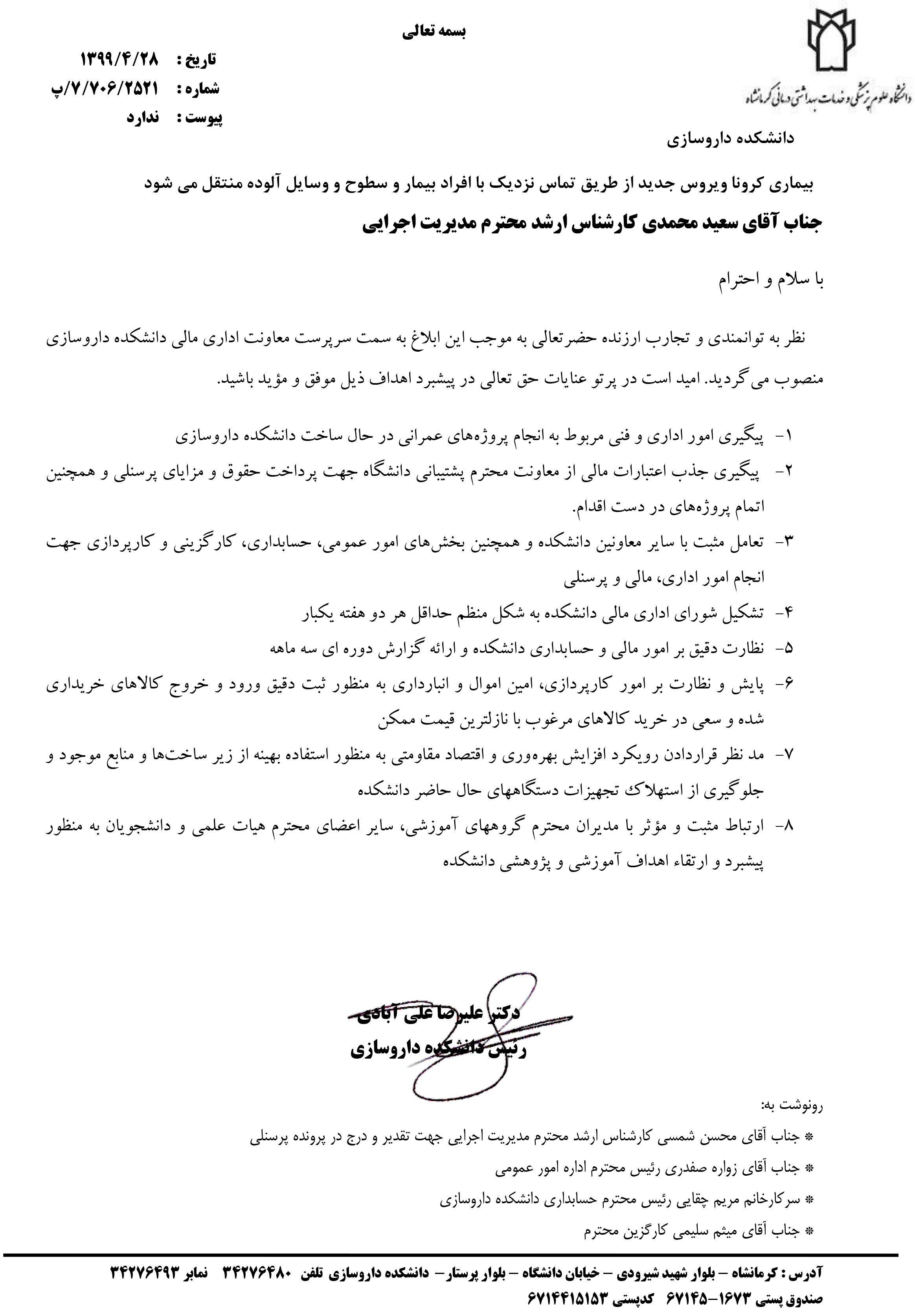 سعید محمدی