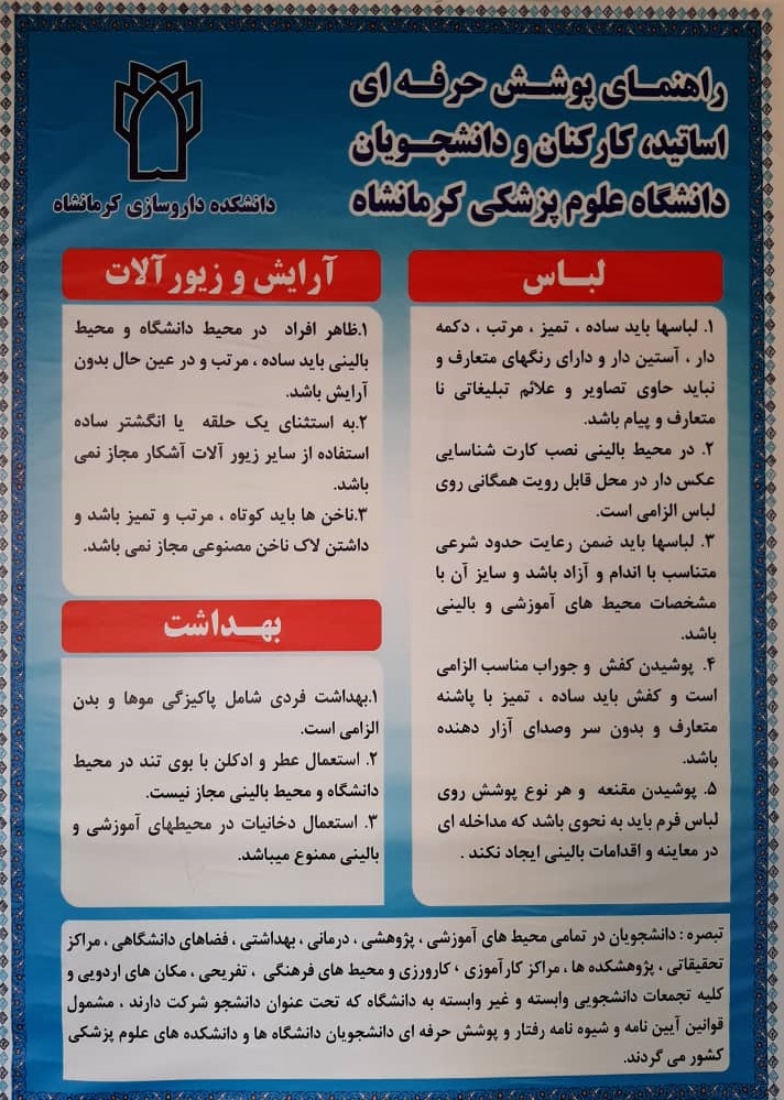 راهنمای پوشش حرفه ای