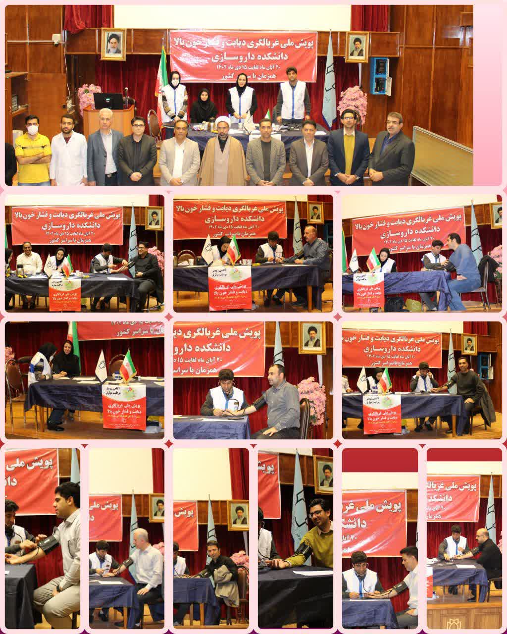 طرح ملی غربالگری ملی سلامت