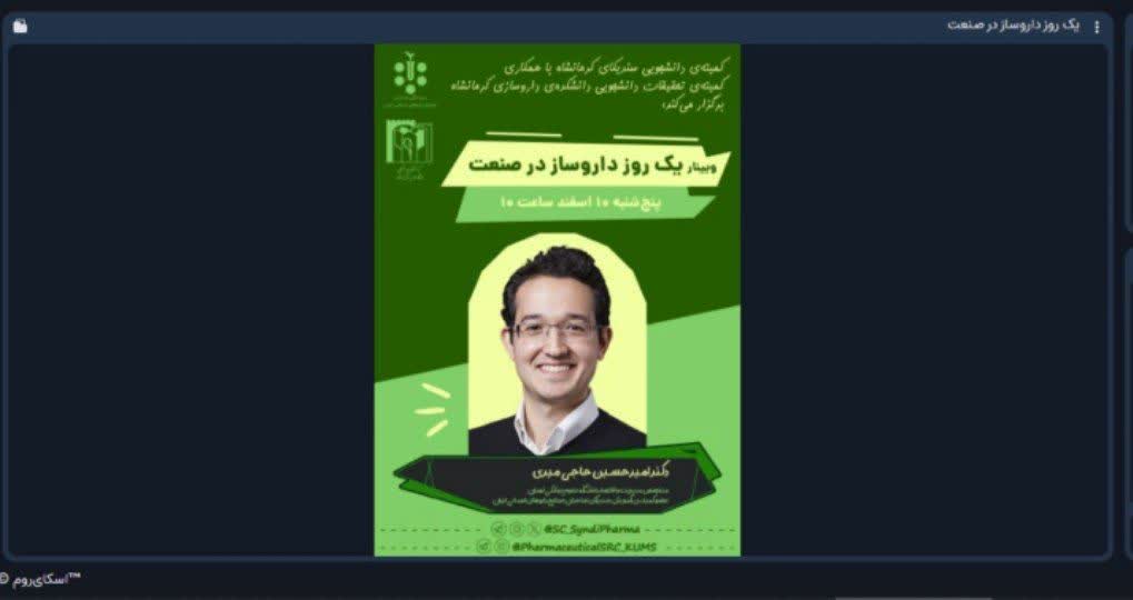 مدرسه زمستانی