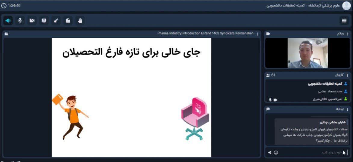 مدرسه زمستانی