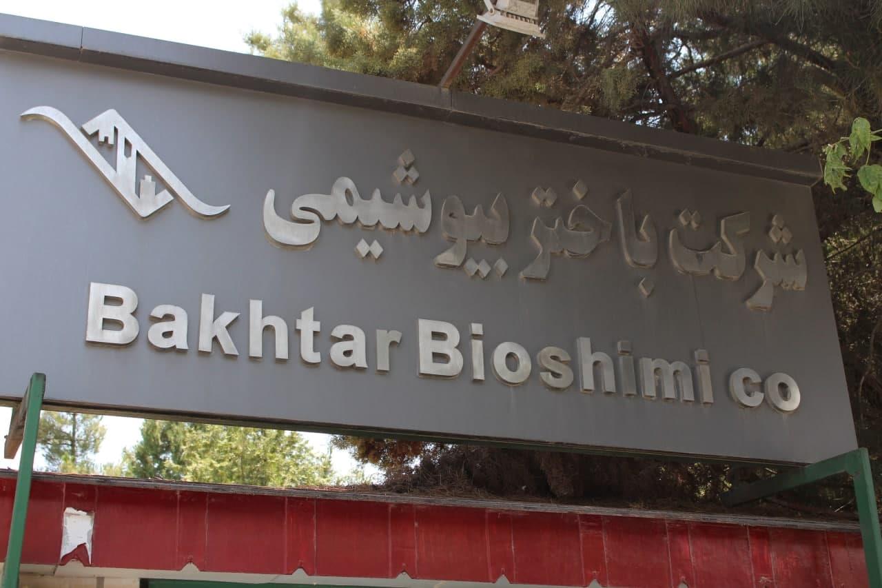 باختر بیوشیمی