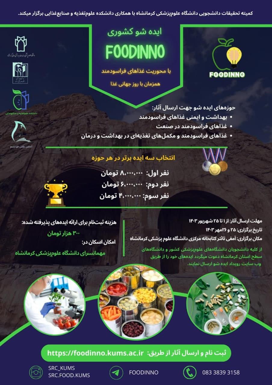 جشنواره غذا