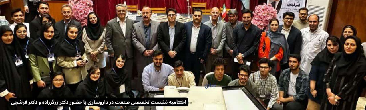 نشست آشنایی با صنعت