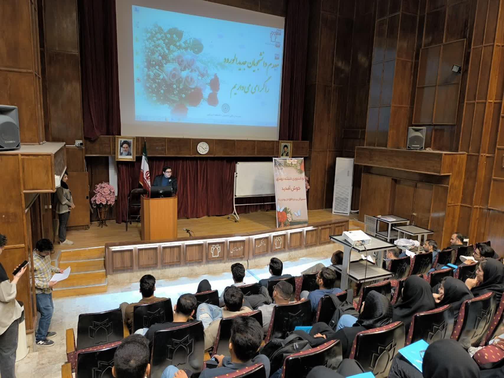 استقبال از دانشجویان