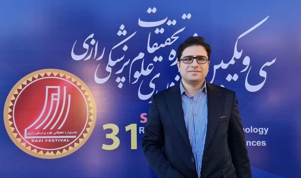 جشنواره رازی