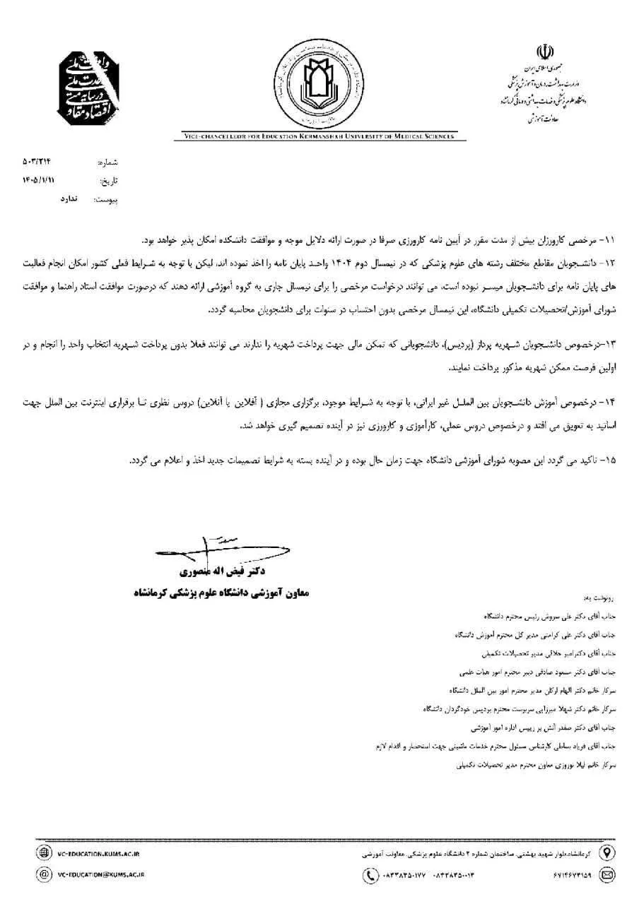 دیدار نوروزی