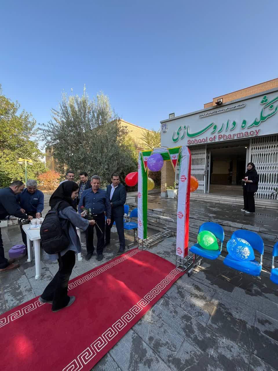 علوم دارویی